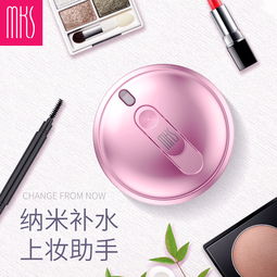 美克斯MKS NV8028超聲波納米補水儀 便攜冷噴，打造水潤美肌